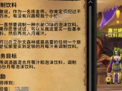 魔兽世界11.0版本暗月马戏团炼金专业技能知识点任务指南