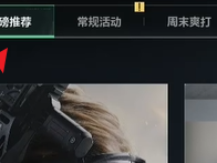 三角洲行动12月25日天罗地网答案