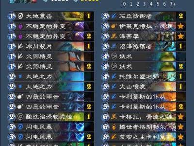 《炉石传说》2019天梯上分卡组推荐