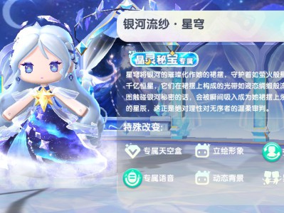 2025迷你世界银河流纱星穹免费激活码