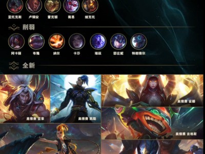 《lol》8.18版本上分英雄推荐