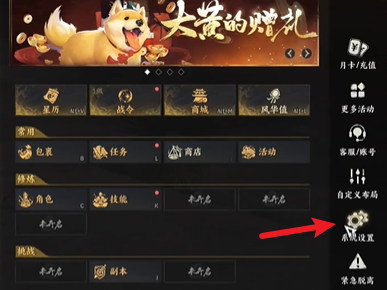 诛仙世界怎么切换动作模式