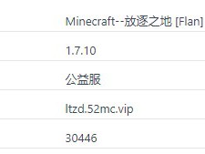 2024年度《我的世界》放逐之地服务器精选一览
