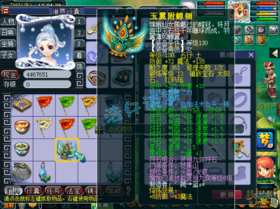 梦幻西游花果山装备推荐129