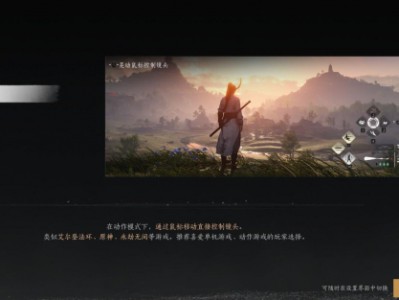 燕云十六声动作模式还是网游模式