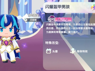 迷你世界2025炫彩盔甲少年长期有效激活码