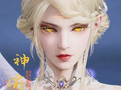 永劫无间席拉神谕捏脸二维码一览