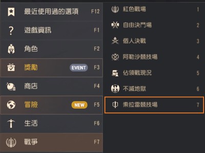 参与黑色沙漠索拉雷竞技场的方法是什么？