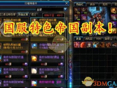 《DNF》帝国竞技场门票介绍