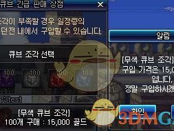 《地下城与勇士》95版本晶体资源告急？紧急支援商店为你解忧！