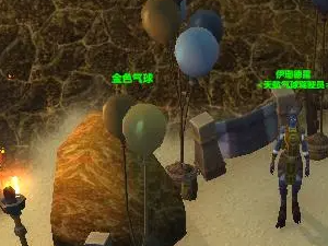 魔兽世界气球好手成就攻略