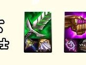 云顶之弈s14奈德丽装备推荐