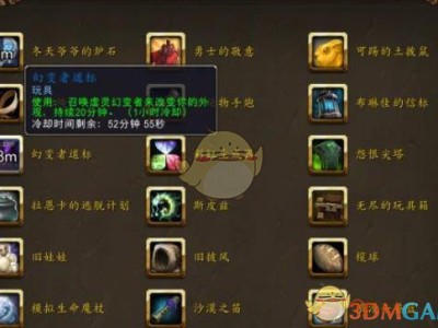 《魔兽世界》幻变者道标问题解答