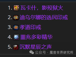 魔兽世界怀旧服元素萨满：远古青铜铸块兑换指南