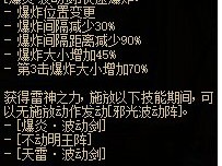 地下城与勇士阿修罗80级版本如何进行装备搭配？