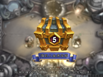 《炉石传说》19年2月极速低保奇数任务战攻略