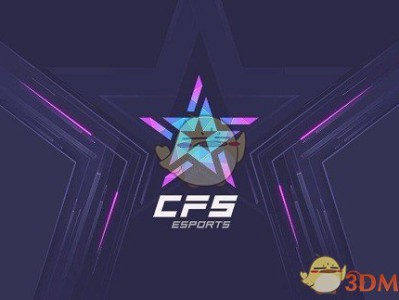 《CF》CFS2018世界总决赛抽签结果公布