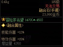 DNF创造重构之触属性一览