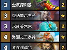 炉石传说虎牙资格赛喜欢雨天的牛卡组一览