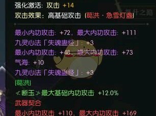 《逆水寒》70百炼装备升级词条保留攻略