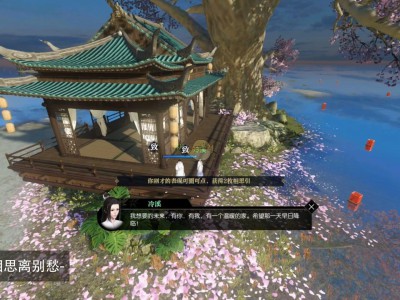 《逆水寒》恋之风景双人任务攻略