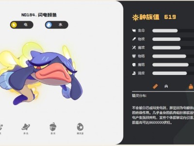 洛克王国世界闪电鳗鱼技能一览