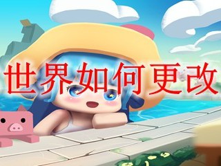 迷你世界如何更改头像