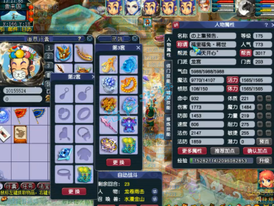 梦幻西游龙宫175服战装备展示