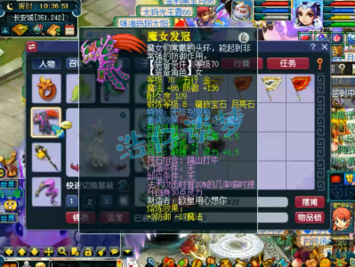 梦幻西游69级方寸山装备搭配攻略