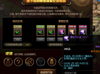 《DNF》探秘地下城全关卡秒杀技巧介绍