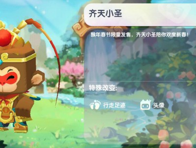 迷你世界2024孙悟空皮肤最新兑换码