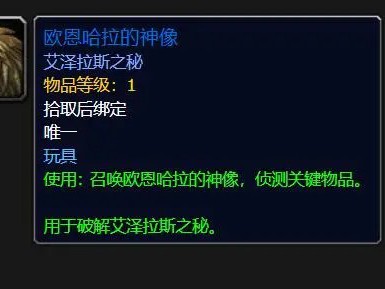魔兽世界宾客关系任务图文流程