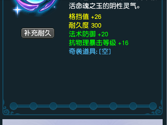 梦幻西游奇袭道具有什么用