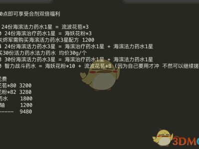 《魔兽世界》8.0炼金冲点福利治指南