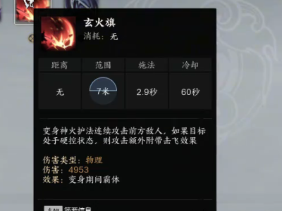 《诛仙》手游玄火旗实力剖析：这法宝到底行不行？