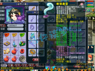 梦幻西游109级女魃墓装备如何选择？