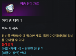 《失落的方舟》毁灭者装备选择与获取