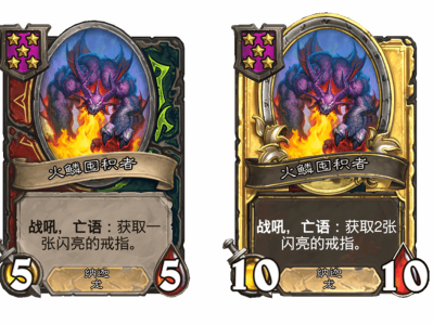 炉石传说酒馆战棋新随从火麟囤积者介绍