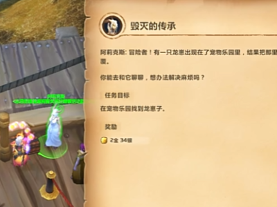 《魔兽世界》：雄心壮志任务通关指南
