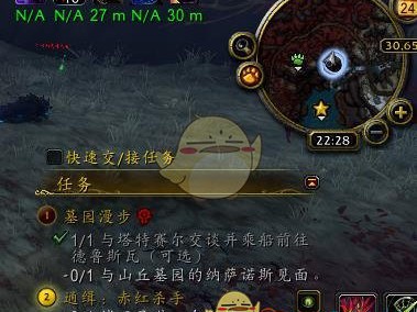 《魔兽世界》8.0世界任务通缉赤红杀手攻略