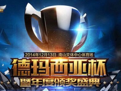 《LOL》历届年度颁奖盛典回顾