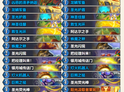 炉石传说蛛蛛骑卡组代码