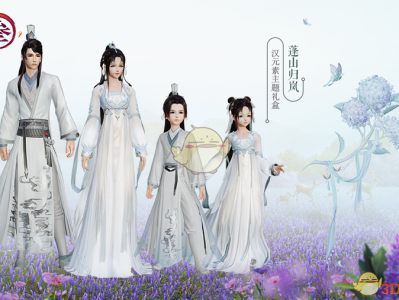 《剑网3》蓬山归岚汉服礼盒全方位分析