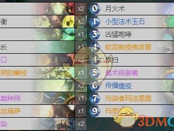 《炉石传说》2019标准卡组排名