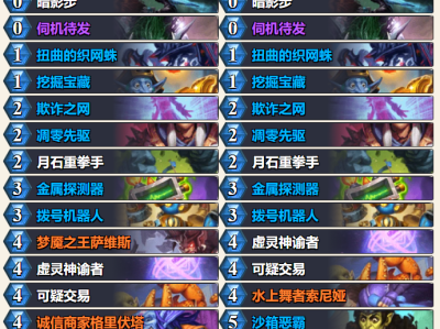 炉石传说漫游翡翠梦境拨号贼卡组代码推荐