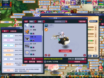 梦幻西游龙凰祥瑞个性养成指南