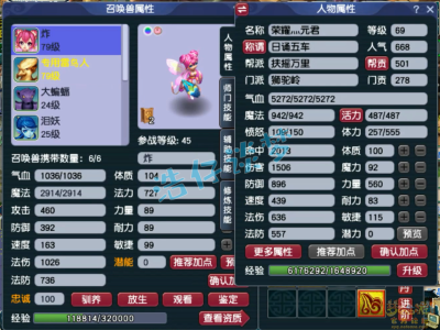 梦幻西游狮驼岭69级装备展示