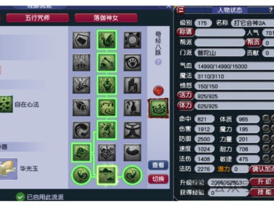 梦幻西游普陀山带什么套装2025