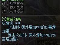 《DNF》黑洞首饰和江山如画首饰伤害对比