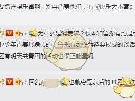 IG参加鲁豫有约时间